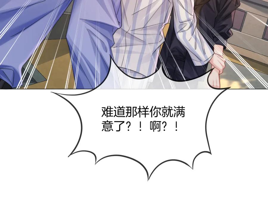 第104话恨-我亲爱的法医小姐-酒暖春深（原著）+鲸元社（画面）+ 欲言文化（编剧）（第28张）