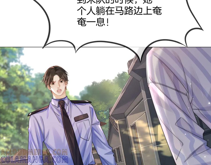 第104话恨-我亲爱的法医小姐-酒暖春深（原著）+鲸元社（画面）+ 欲言文化（编剧）（第25张）