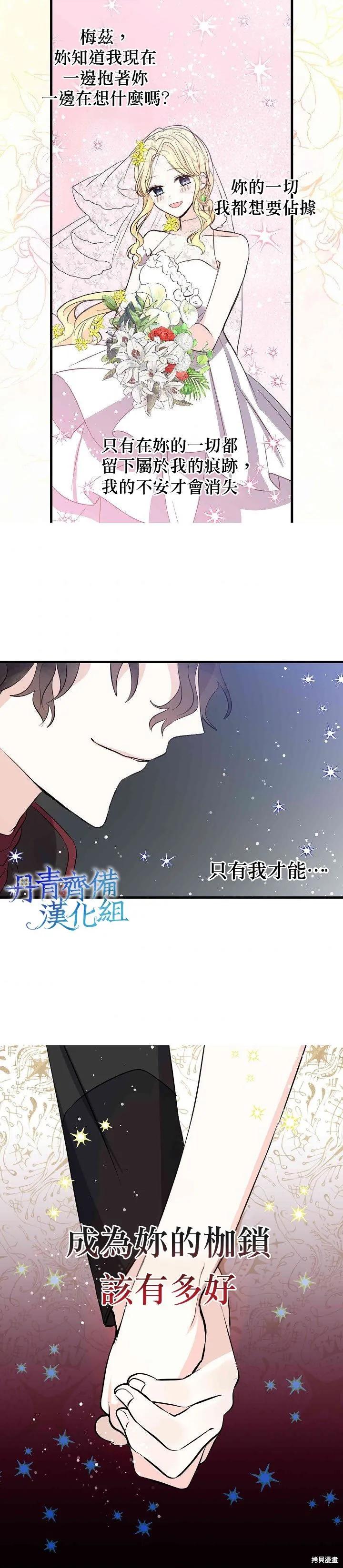 第32话-我是勇者的前女友-SETE,송서림（第15张）