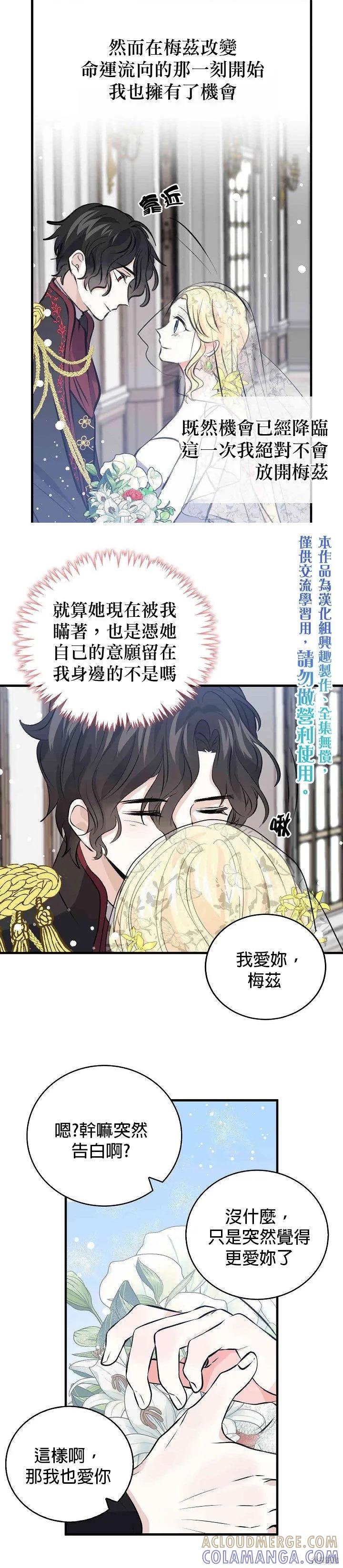 第32话-我是勇者的前女友-SETE,송서림（第14张）