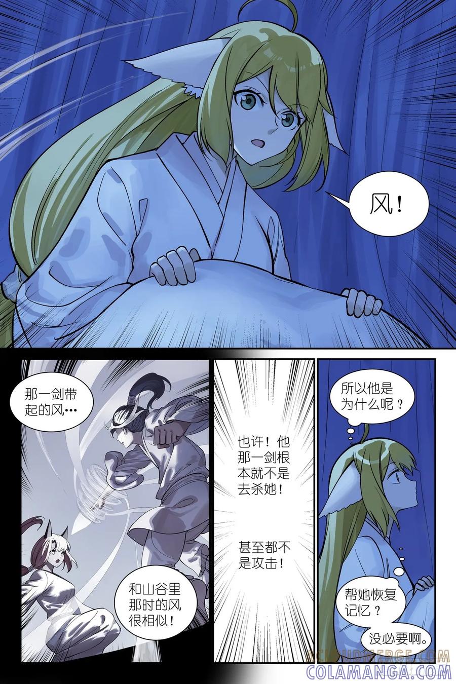 总645·风-狐妖小红娘-小新（第6张）