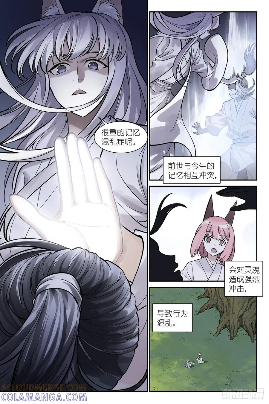 总645·风-狐妖小红娘-小新（第2张）