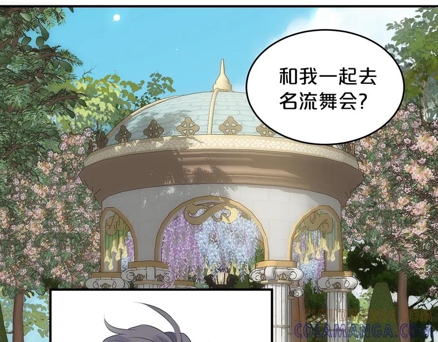第7话拿捏-欲念之香-乱步羊羊羊（第5张）