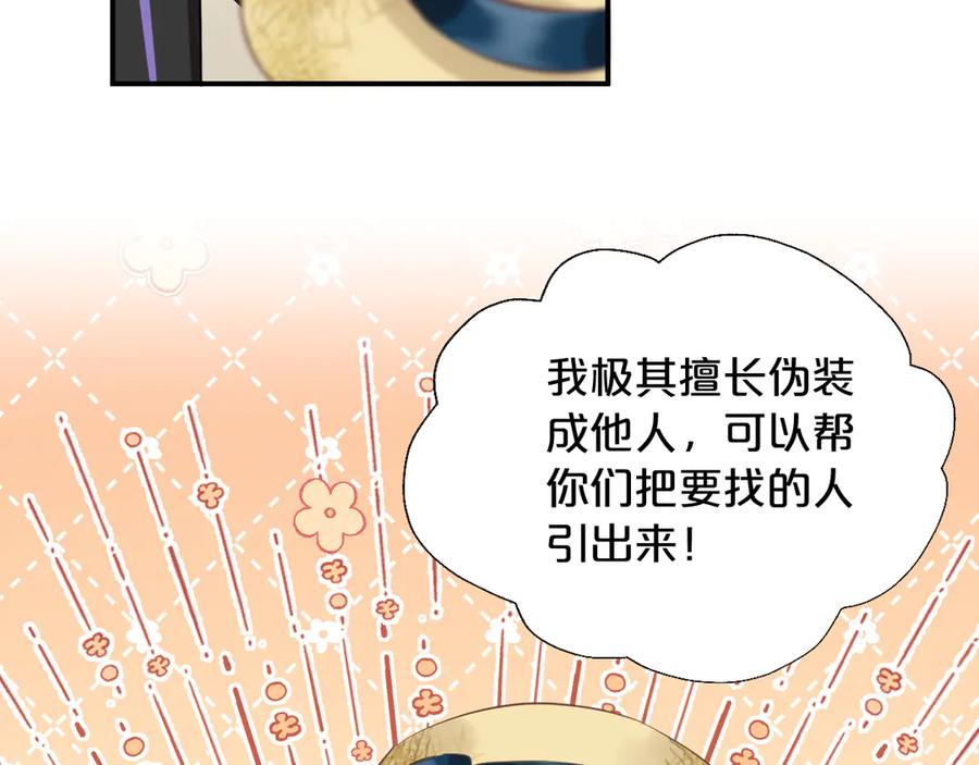 第7话拿捏-欲念之香-乱步羊羊羊（第7张）