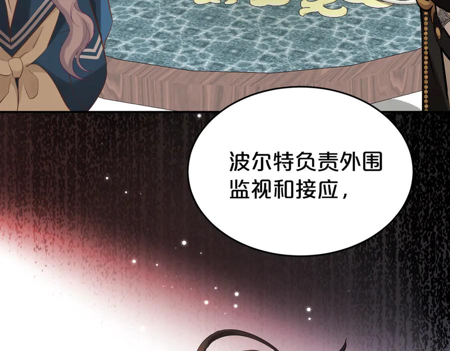 第7话拿捏-欲念之香-乱步羊羊羊（第16张）