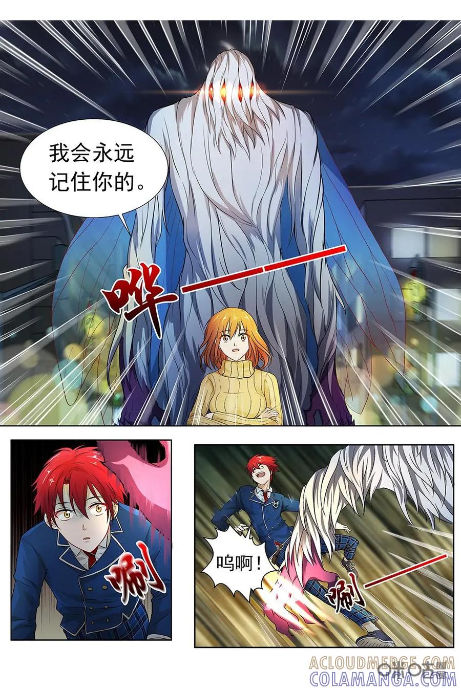 第9话：异空间和现实世界的交错-封印终结者-广州漫友文化科技发展有限公司（第2张）