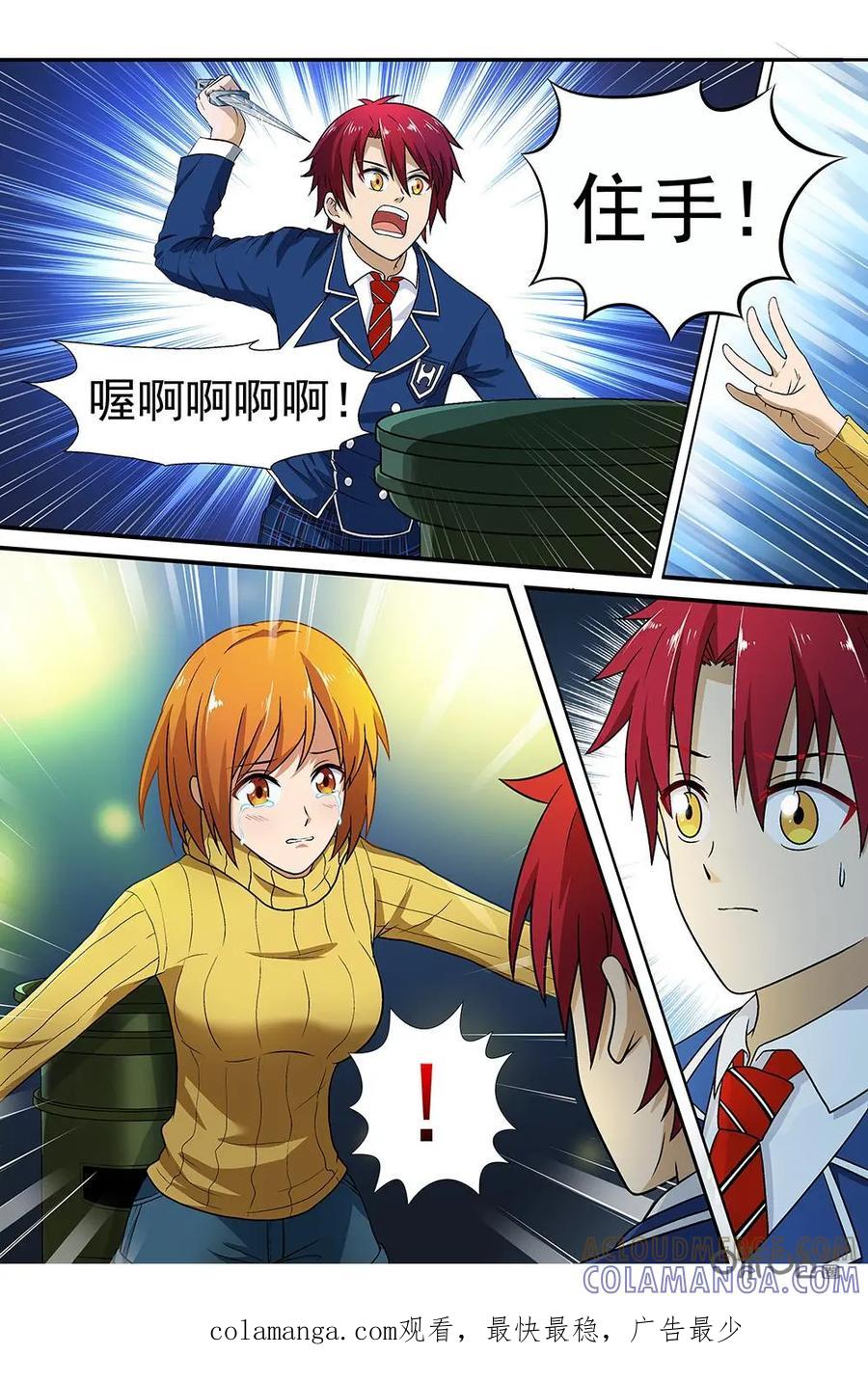 第10话：邮筒-封印终结者-广州漫友文化科技发展有限公司（第13张）