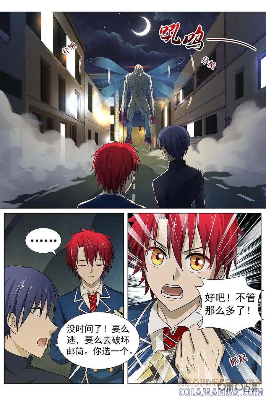 第10话：邮筒-封印终结者-广州漫友文化科技发展有限公司（第10张）