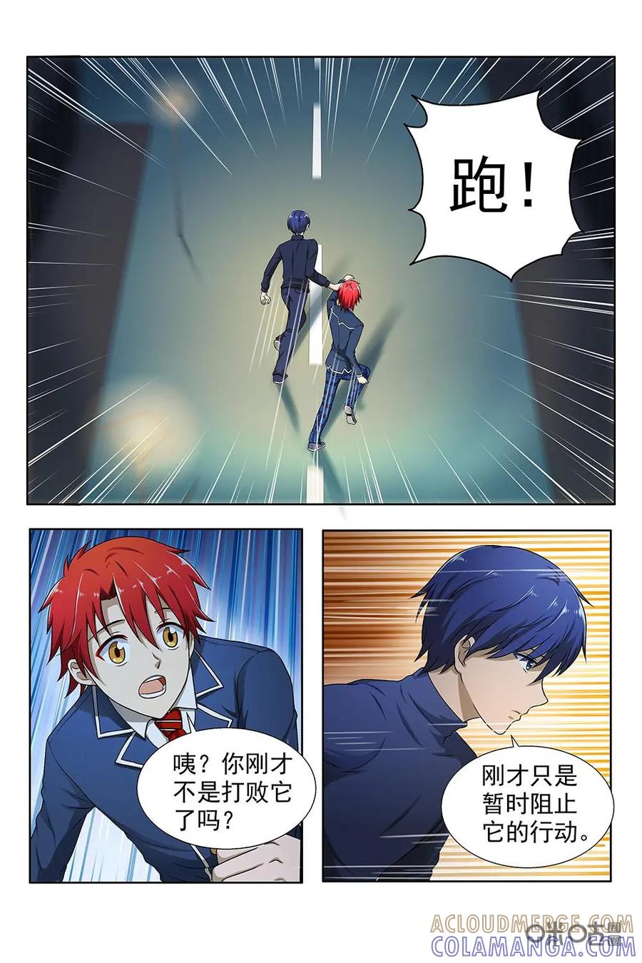 第10话：邮筒-封印终结者-广州漫友文化科技发展有限公司（第4张）
