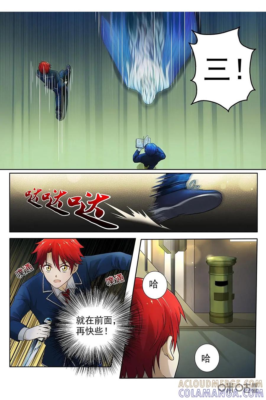 第10话：邮筒-封印终结者-广州漫友文化科技发展有限公司（第12张）