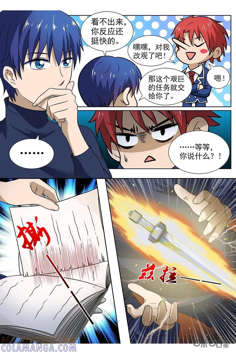 第10话：邮筒-封印终结者-广州漫友文化科技发展有限公司（第8张）
