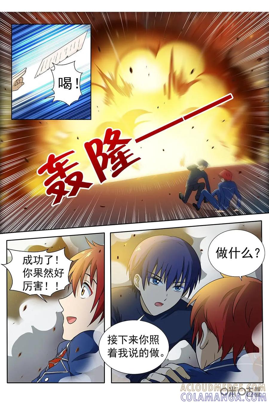 第10话：邮筒-封印终结者-广州漫友文化科技发展有限公司（第3张）