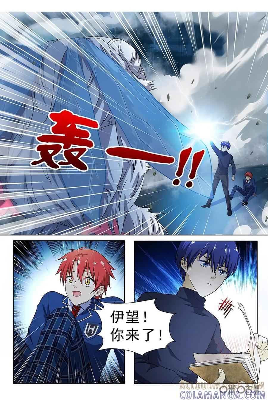 第10话：邮筒-封印终结者-广州漫友文化科技发展有限公司（第2张）