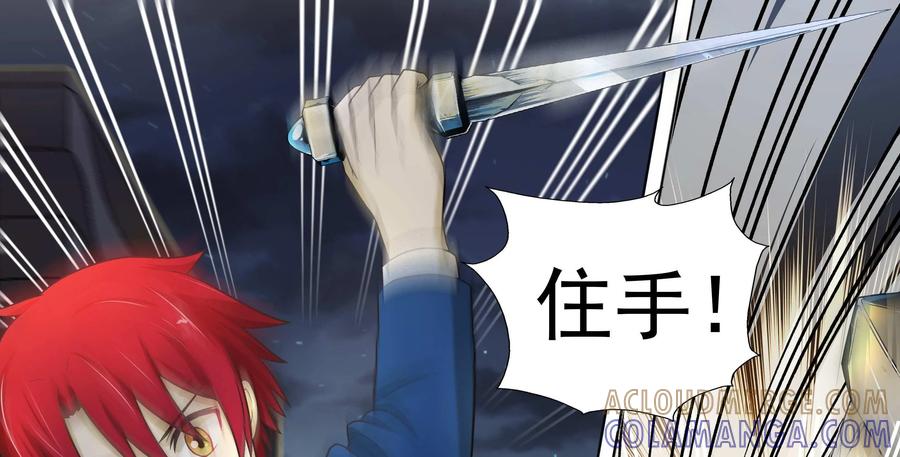 第11话：异空间的崩溃-封印终结者-广州漫友文化科技发展有限公司（第11张）