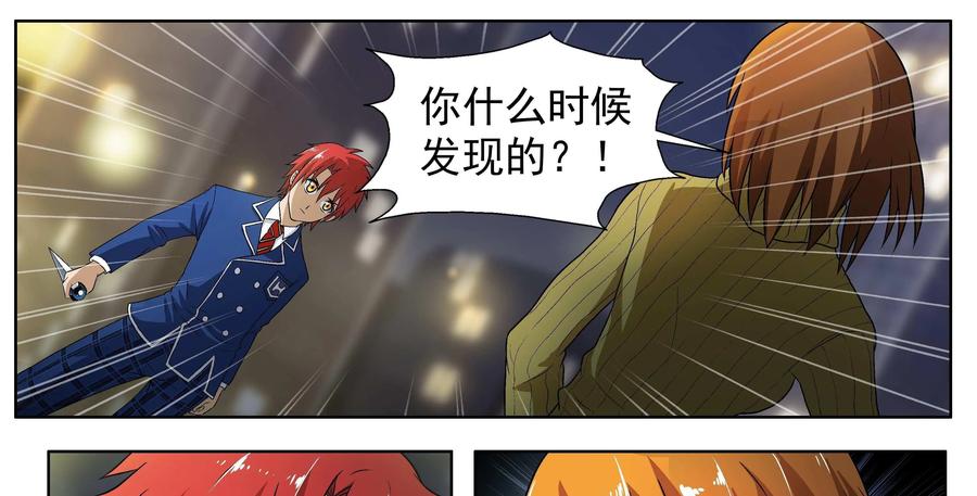 第11话：异空间的崩溃-封印终结者-广州漫友文化科技发展有限公司（第8张）