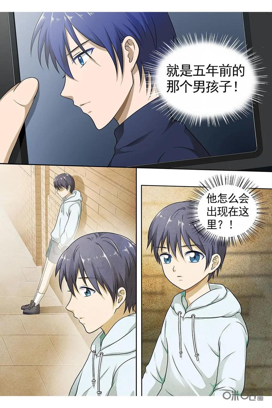 第12话：“百分百保险公司”-封印终结者-广州漫友文化科技发展有限公司（第10张）