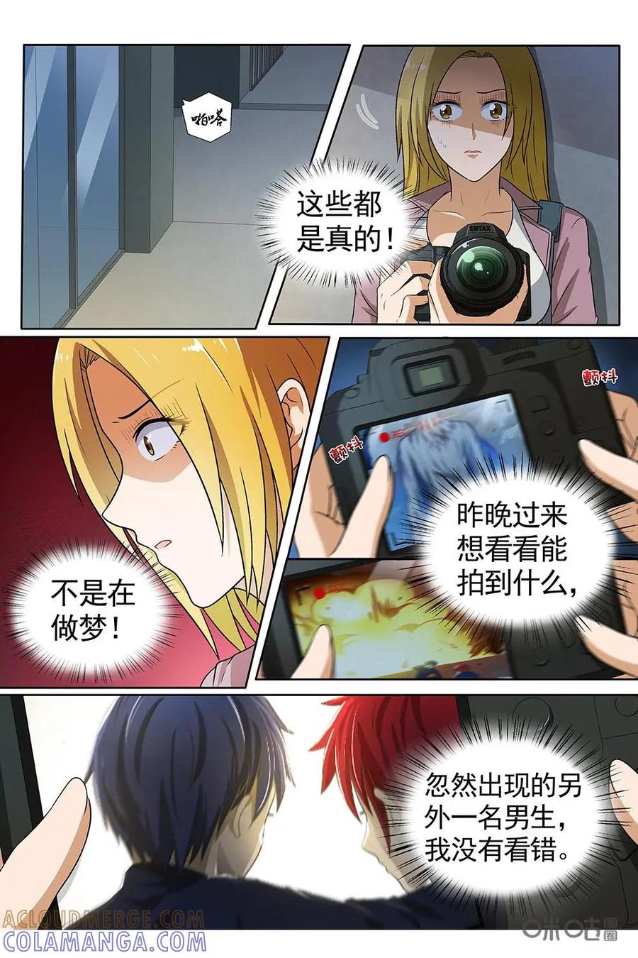 第12话：“百分百保险公司”-封印终结者-广州漫友文化科技发展有限公司（第9张）