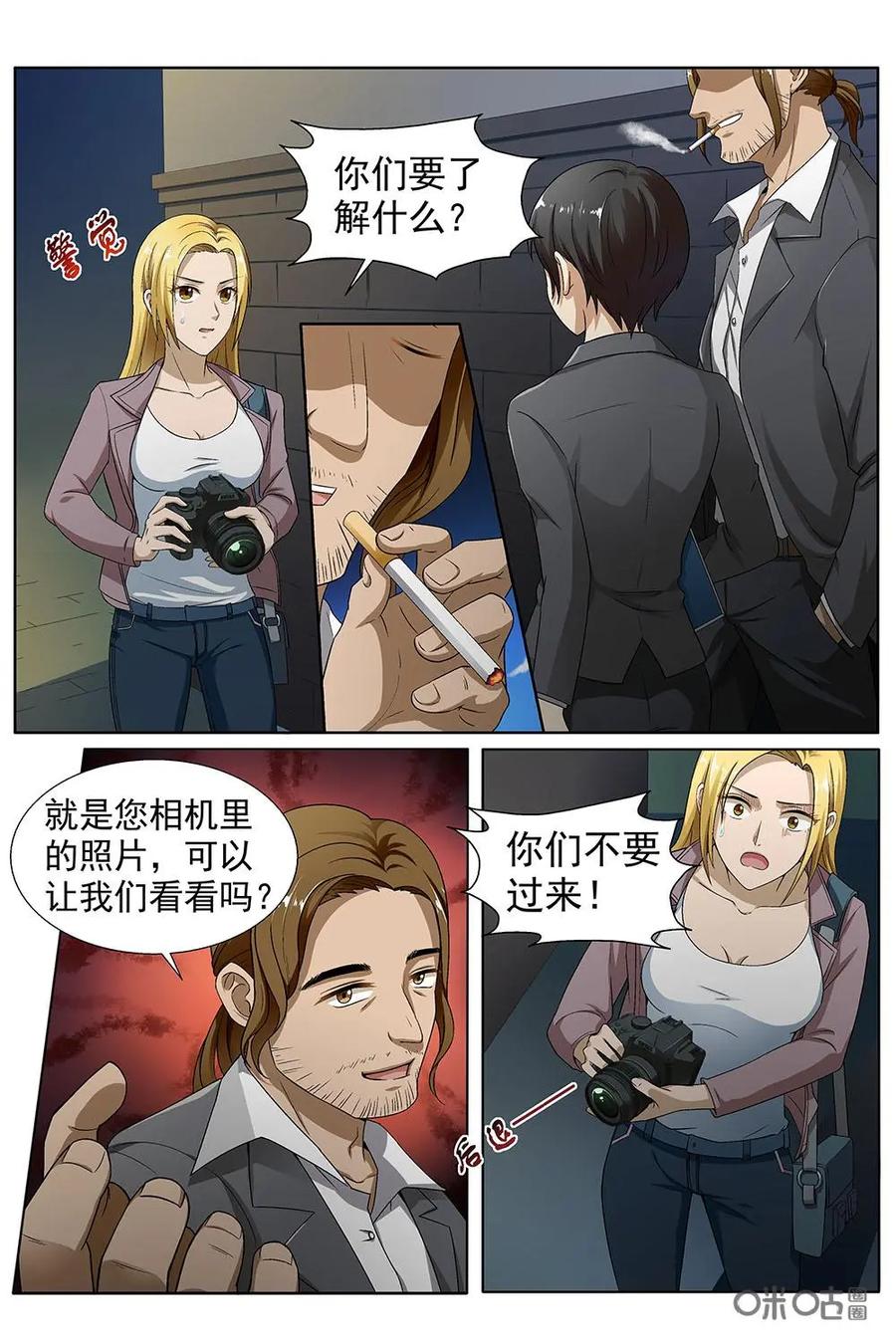 第12话：“百分百保险公司”-封印终结者-广州漫友文化科技发展有限公司（第12张）
