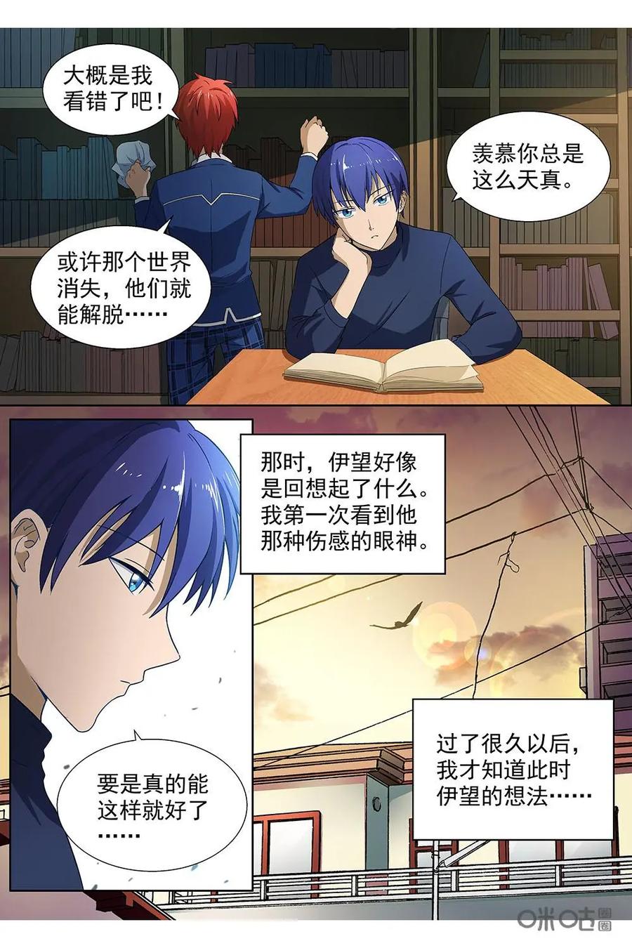 第13话：十字路口神秘事件解决-封印终结者-广州漫友文化科技发展有限公司（第8张）