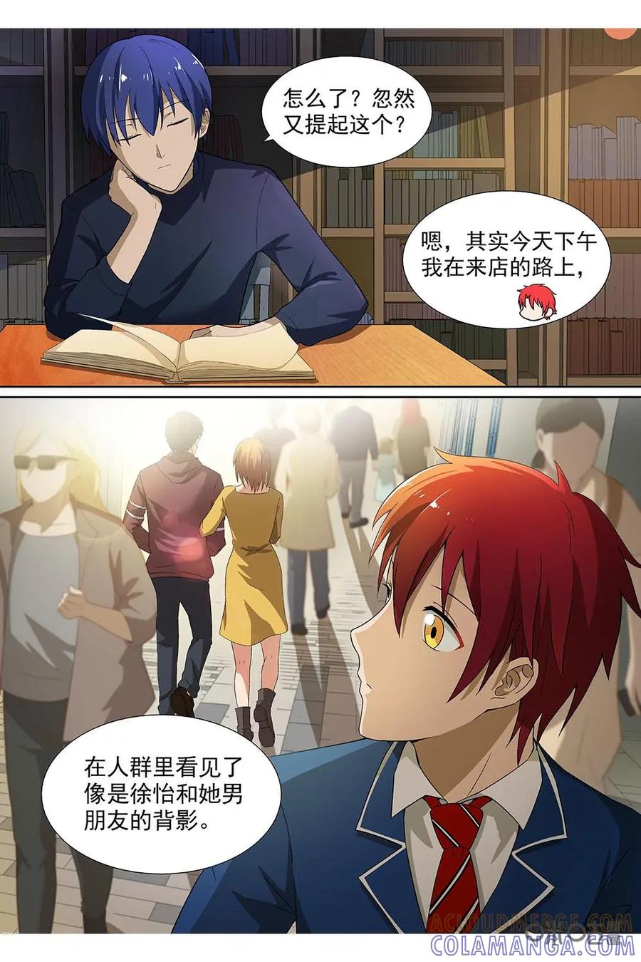 第13话：十字路口神秘事件解决-封印终结者-广州漫友文化科技发展有限公司（第7张）