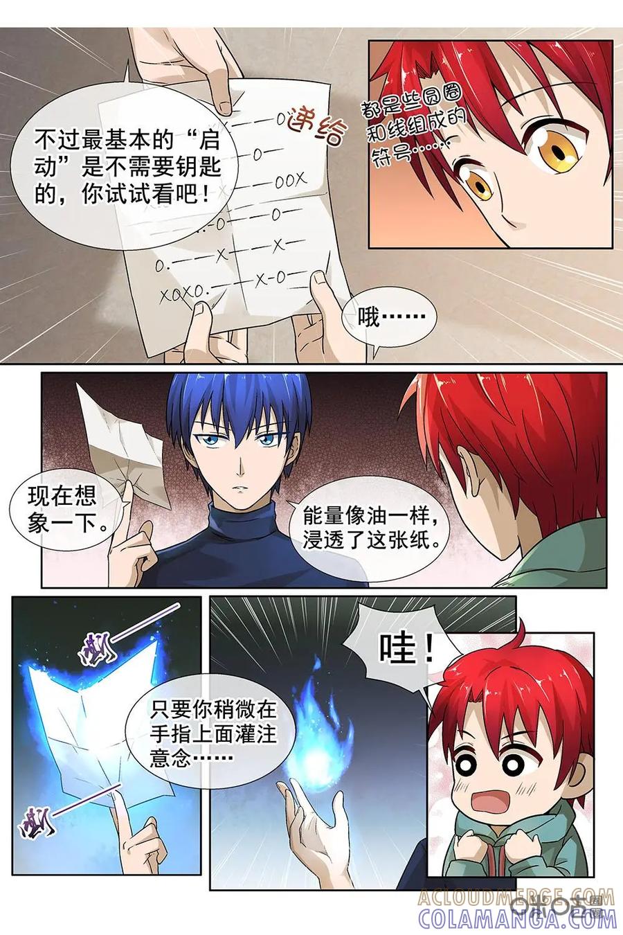 第14话：书店拆迁-封印终结者-广州漫友文化科技发展有限公司（第4张）