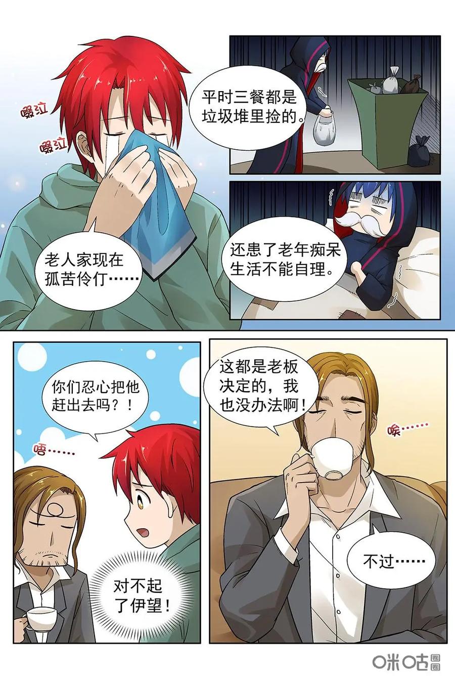 第15话：被怨灵诅咒的午夜公交车-封印终结者-广州漫友文化科技发展有限公司（第6张）