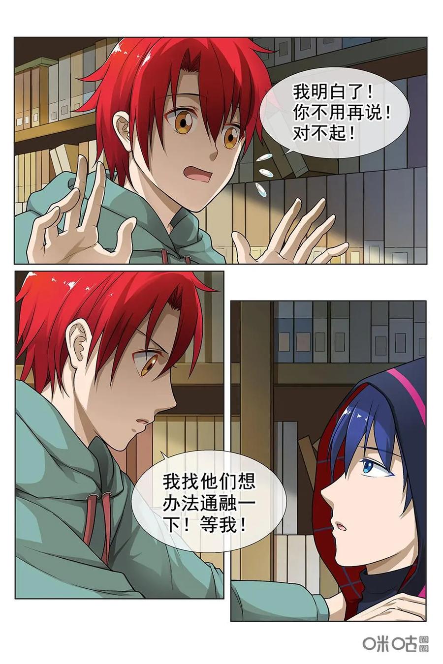 第15话：被怨灵诅咒的午夜公交车-封印终结者-广州漫友文化科技发展有限公司（第2张）