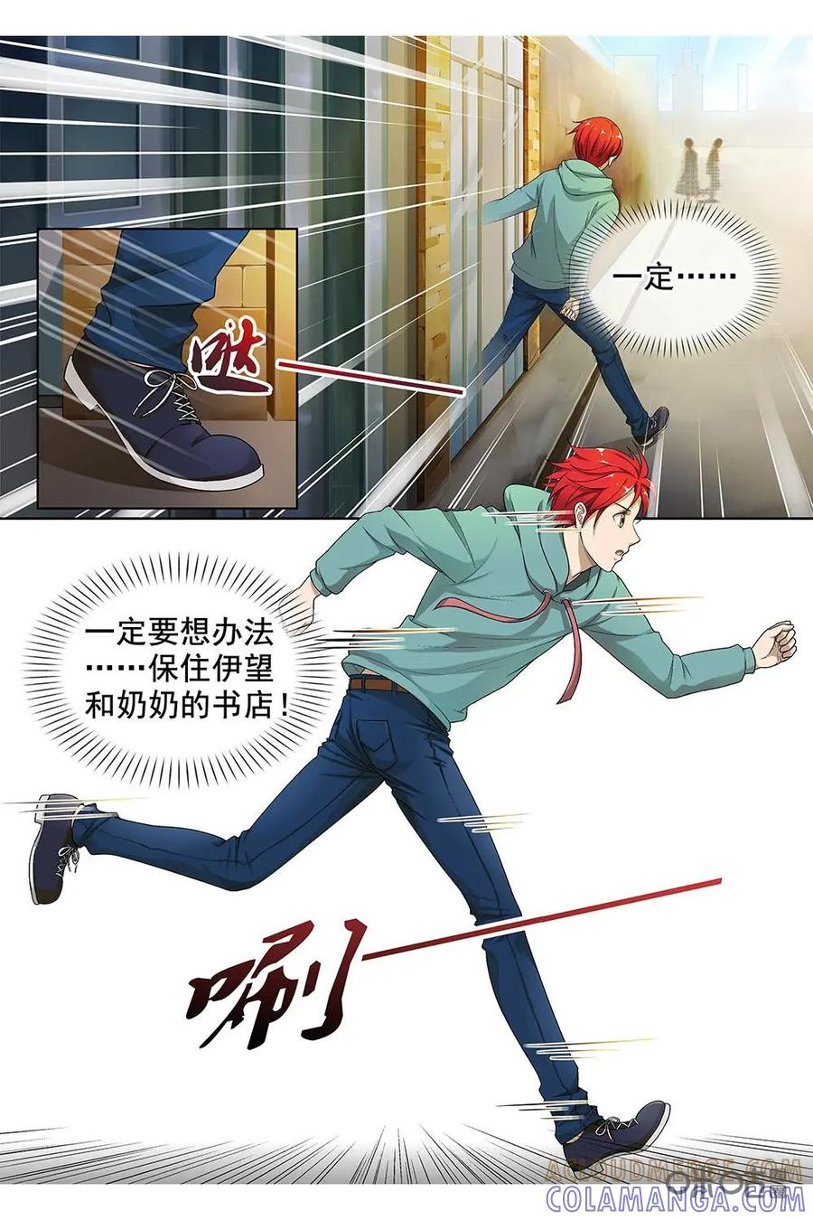 第15话：被怨灵诅咒的午夜公交车-封印终结者-广州漫友文化科技发展有限公司（第3张）