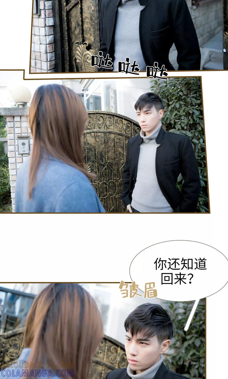第32话-总裁大人复婚无效-剧能玩（第13张）