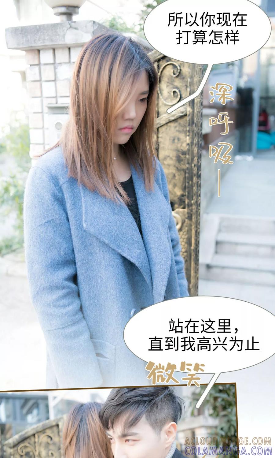 第32话-总裁大人复婚无效-剧能玩（第17张）
