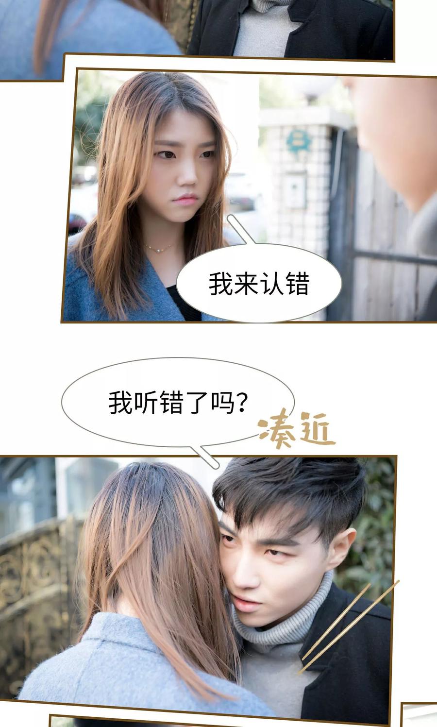 第32话-总裁大人复婚无效-剧能玩（第14张）