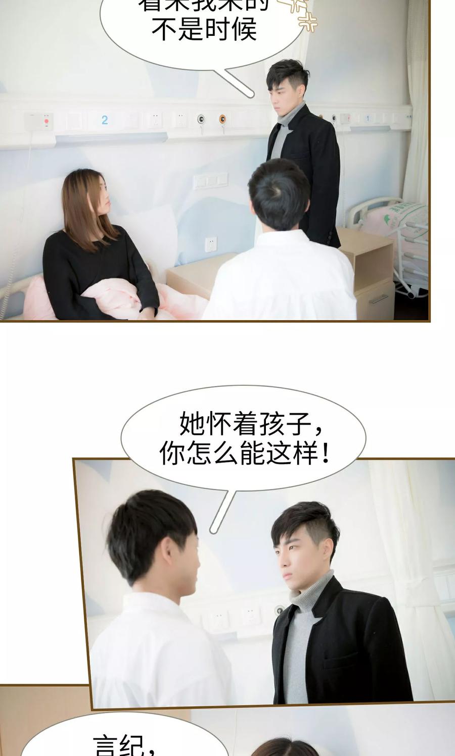 第33话-总裁大人复婚无效-剧能玩（第8张）