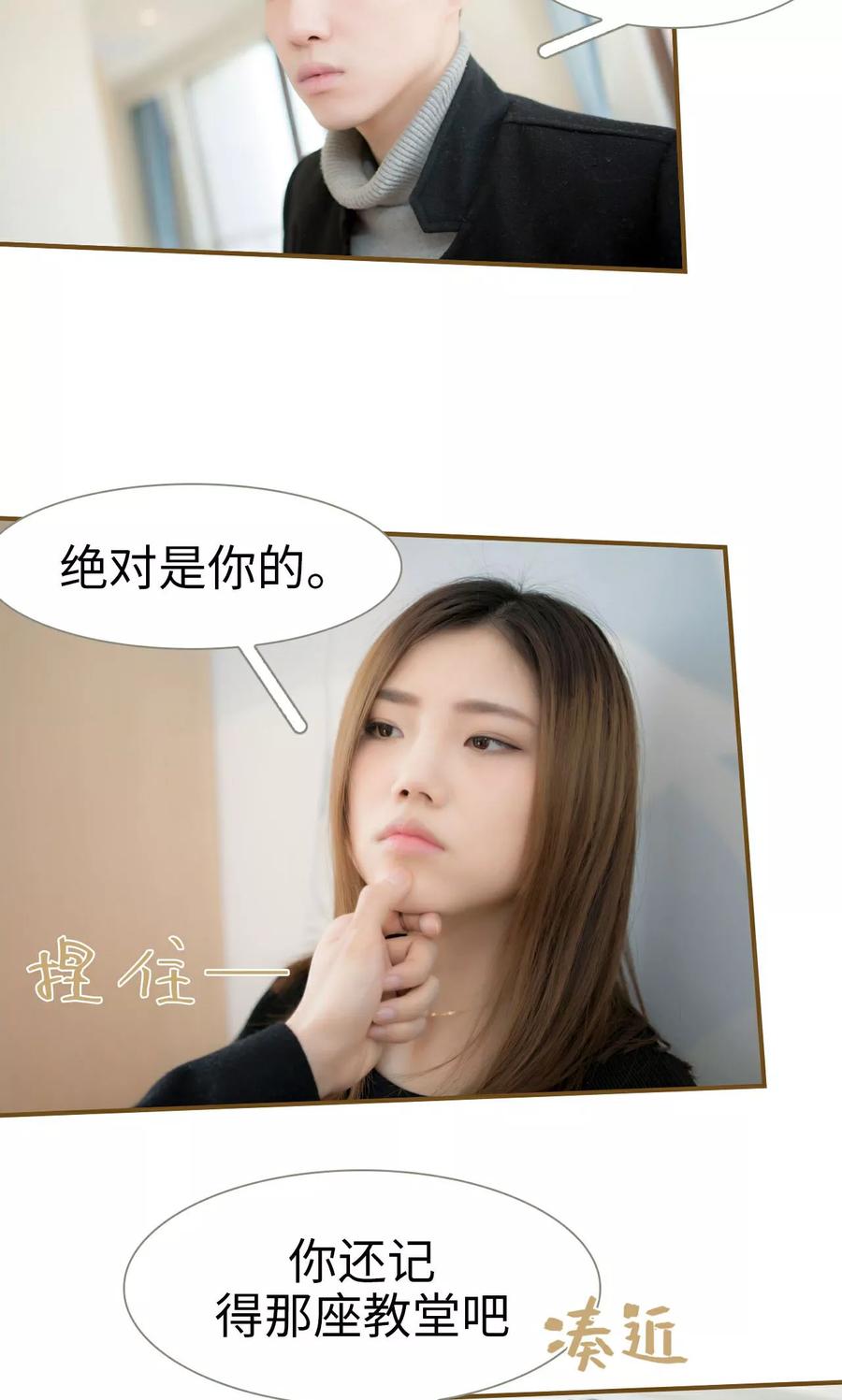第33话-总裁大人复婚无效-剧能玩（第12张）