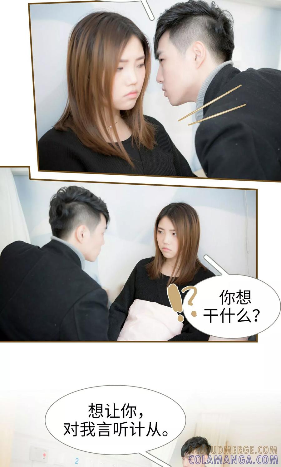 第33话-总裁大人复婚无效-剧能玩（第13张）