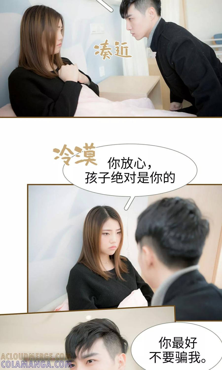 第33话-总裁大人复婚无效-剧能玩（第11张）