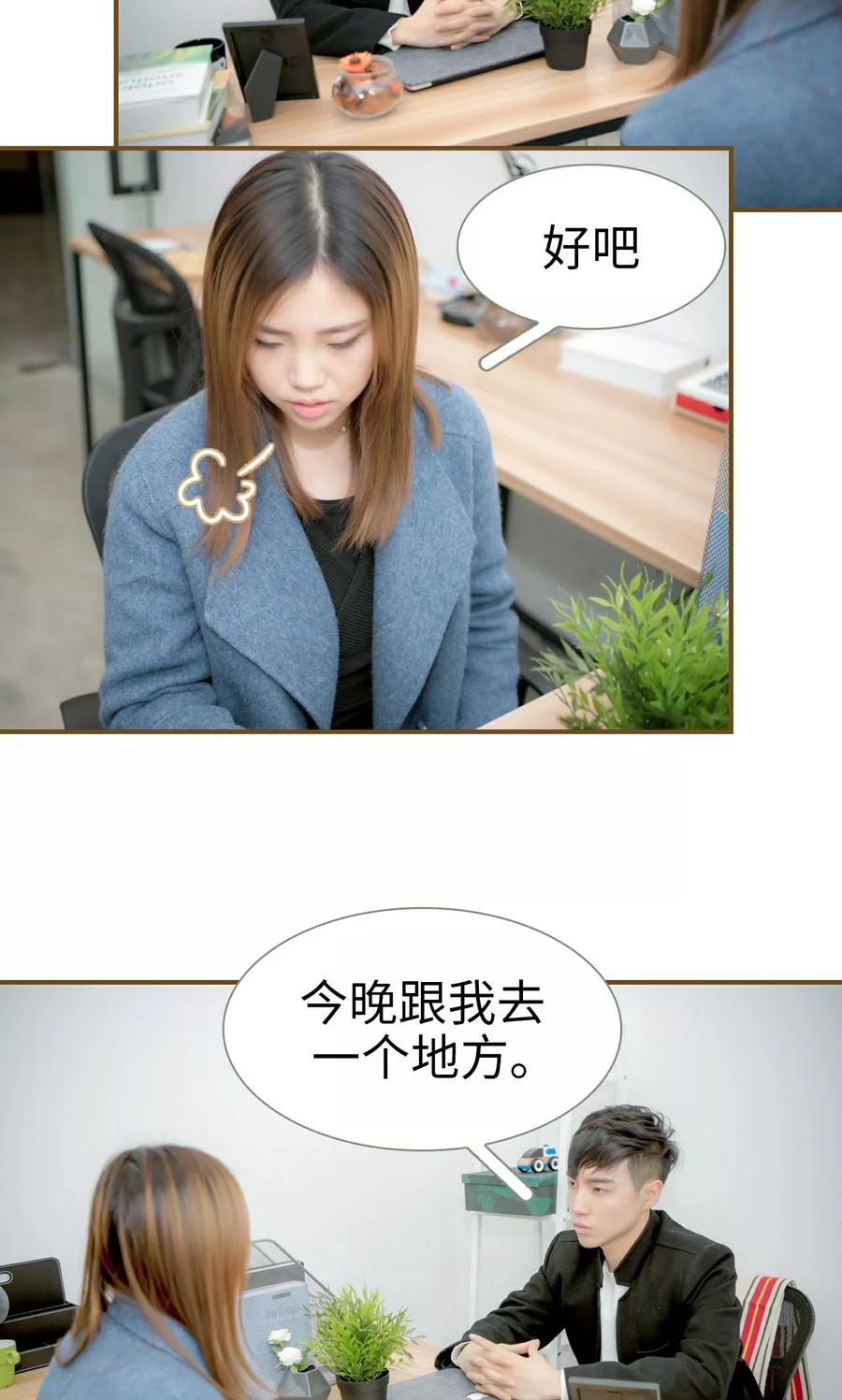 第34话-总裁大人复婚无效-剧能玩（第6张）