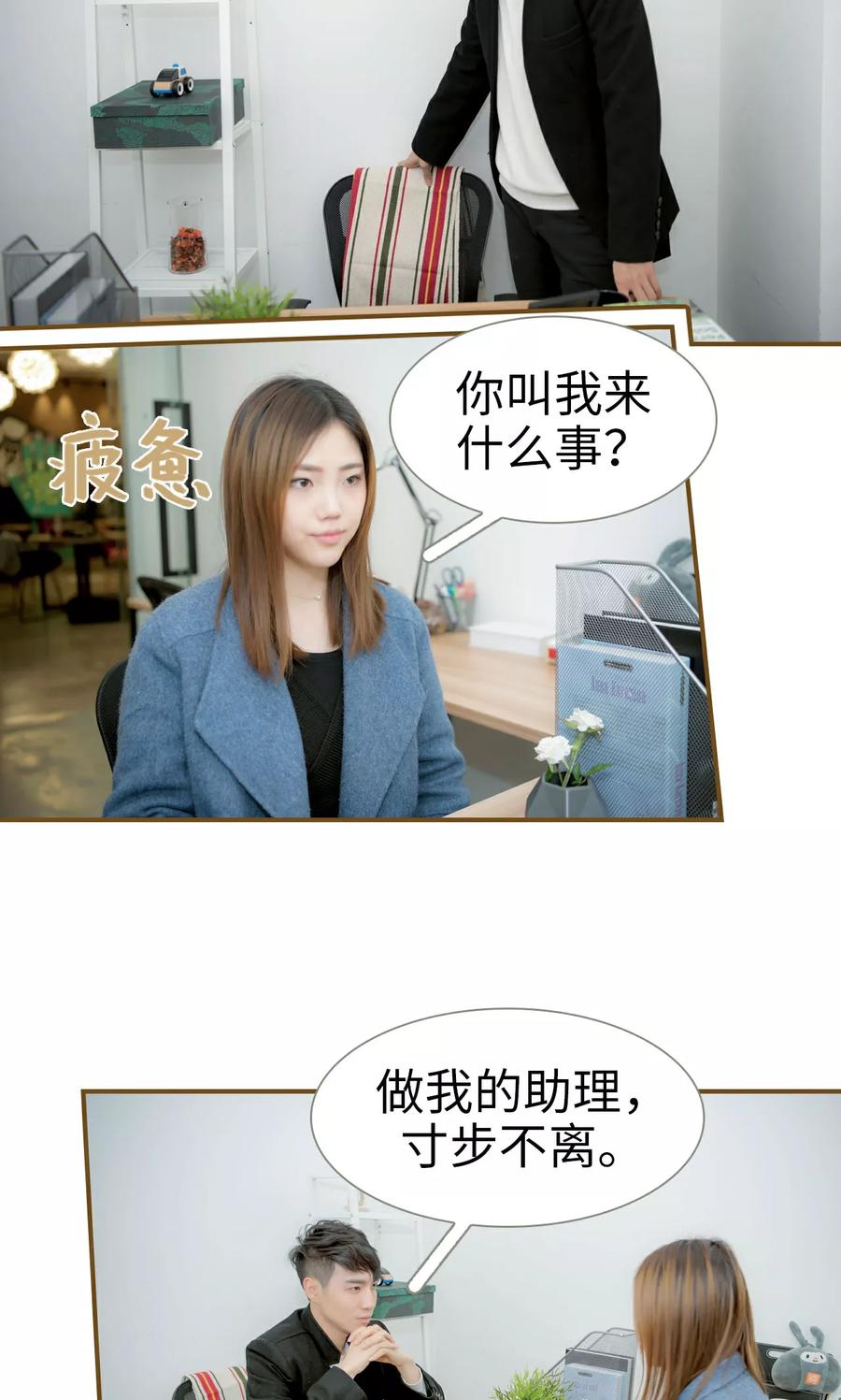 第34话-总裁大人复婚无效-剧能玩（第4张）