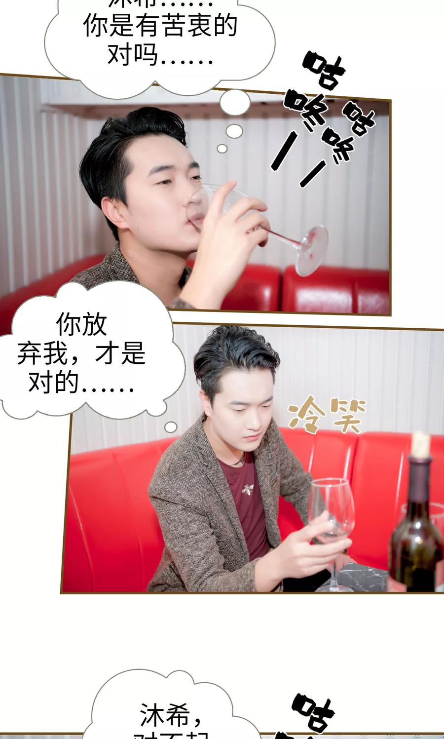 第34话-总裁大人复婚无效-剧能玩（第16张）