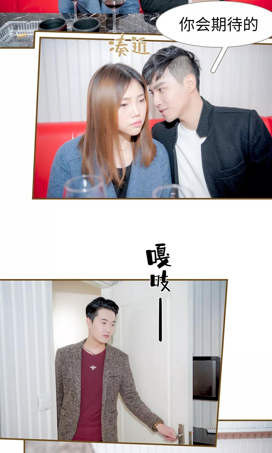 第34话-总裁大人复婚无效-剧能玩（第10张）