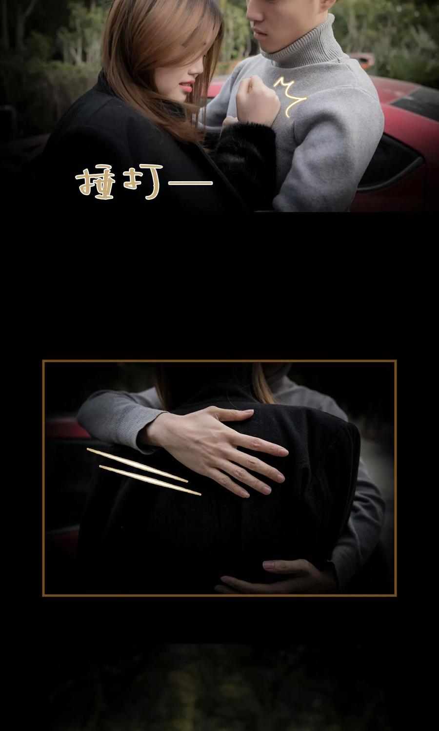 第35话-总裁大人复婚无效-剧能玩（第18张）