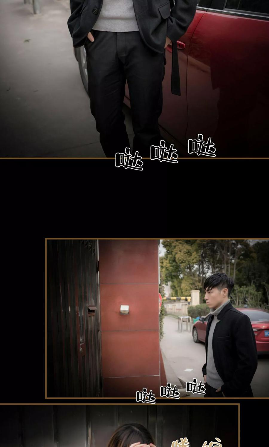 第35话-总裁大人复婚无效-剧能玩（第8张）