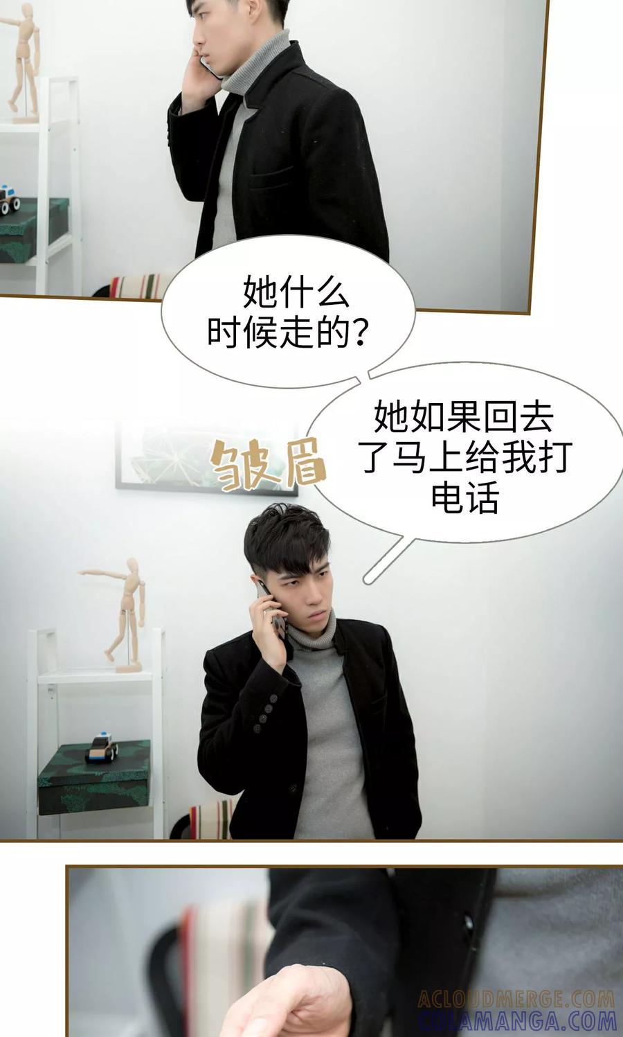 第35话-总裁大人复婚无效-剧能玩（第5张）