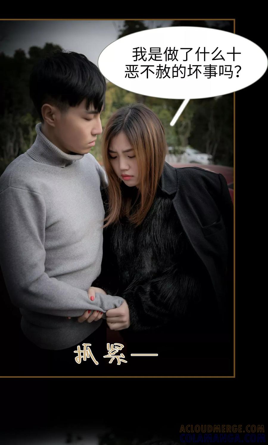 第35话-总裁大人复婚无效-剧能玩（第15张）