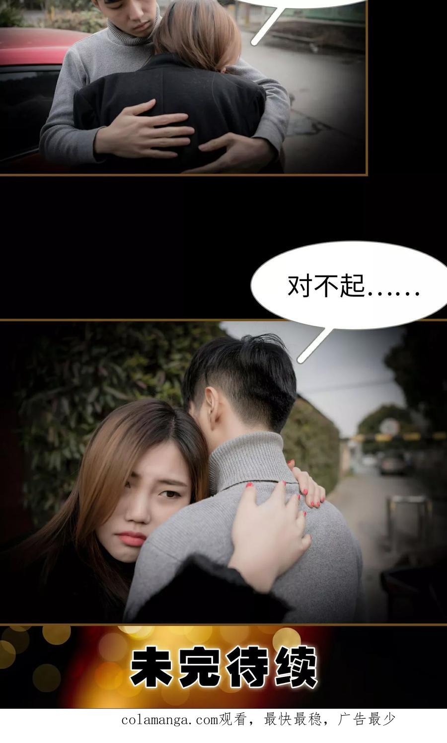 第35话-总裁大人复婚无效-剧能玩（第20张）