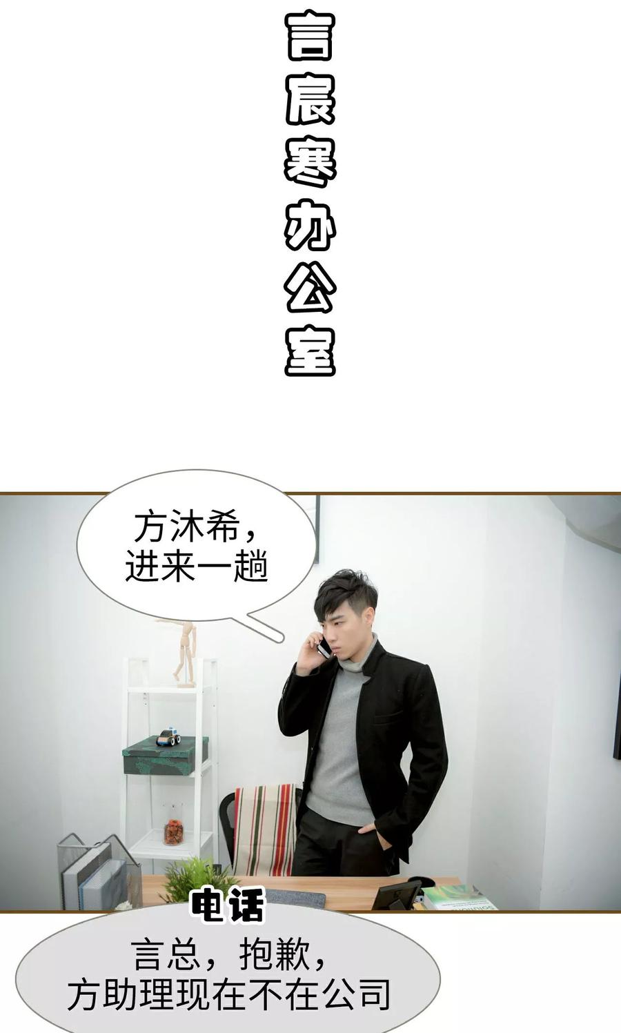 第35话-总裁大人复婚无效-剧能玩（第2张）