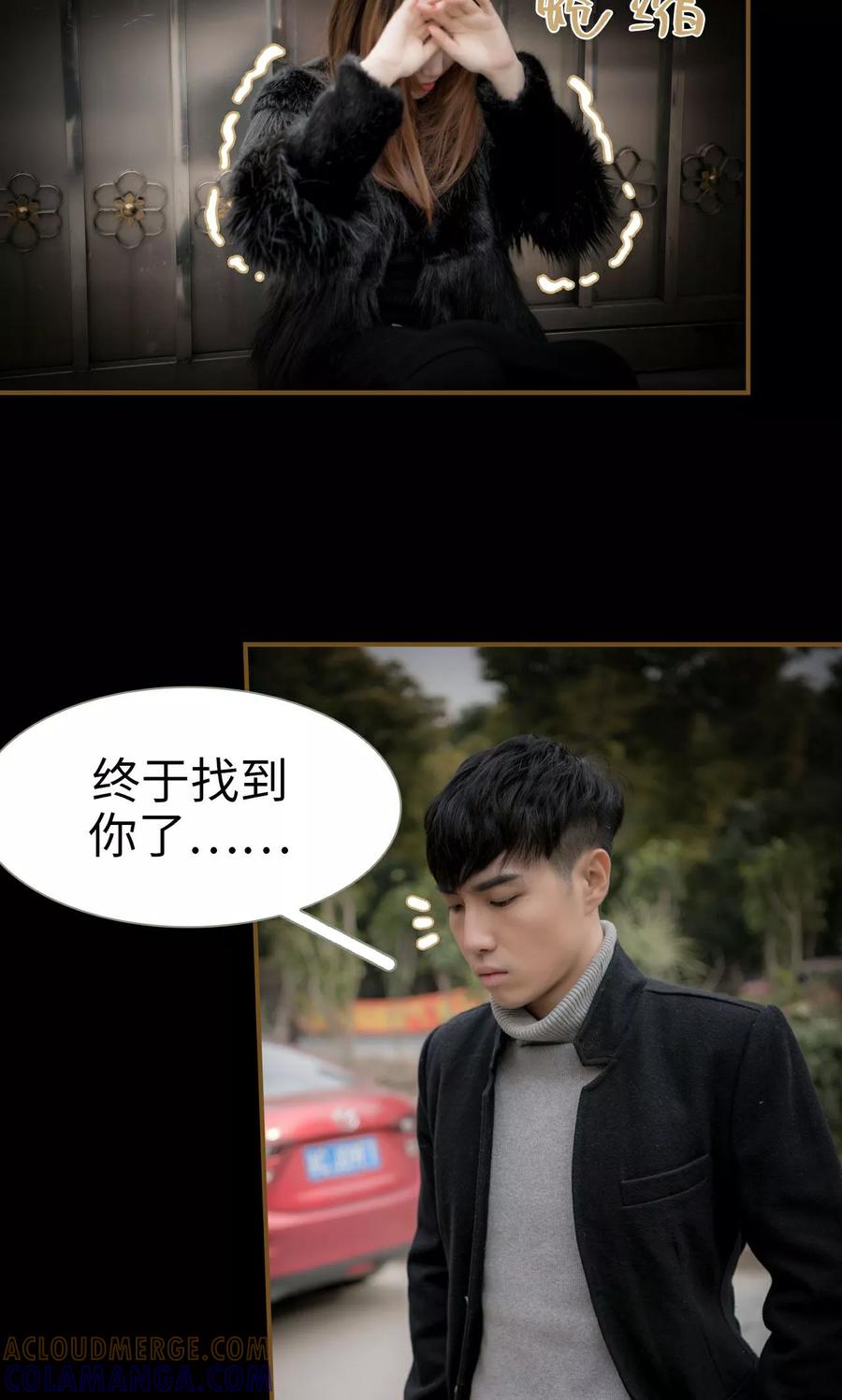 第35话-总裁大人复婚无效-剧能玩（第9张）
