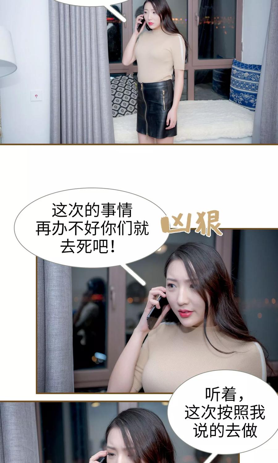 第36话-总裁大人复婚无效-剧能玩（第16张）