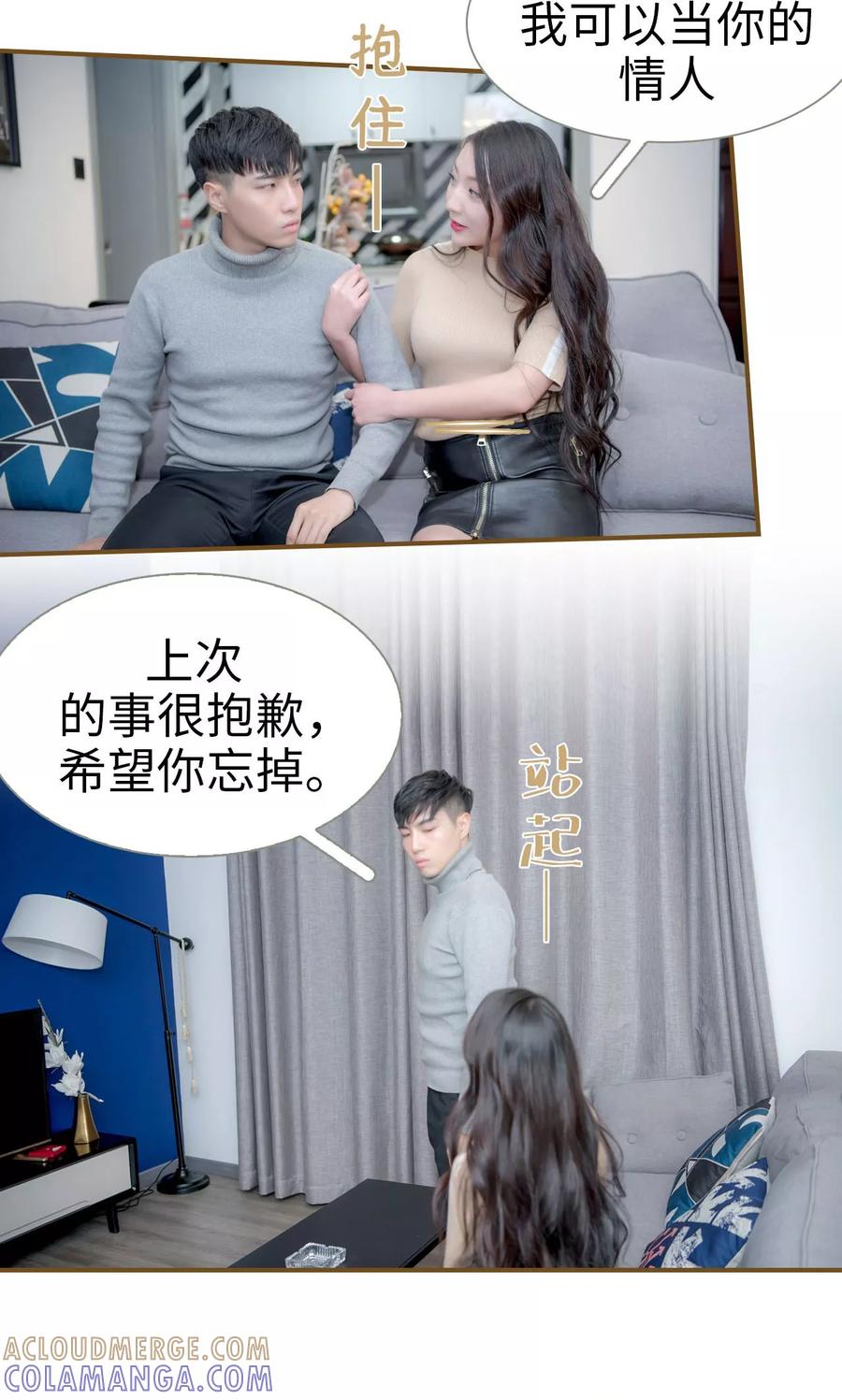 第36话-总裁大人复婚无效-剧能玩（第5张）