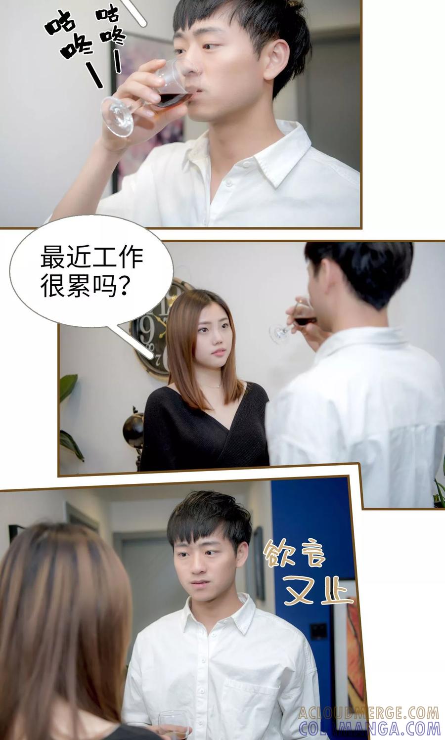 第36话-总裁大人复婚无效-剧能玩（第11张）