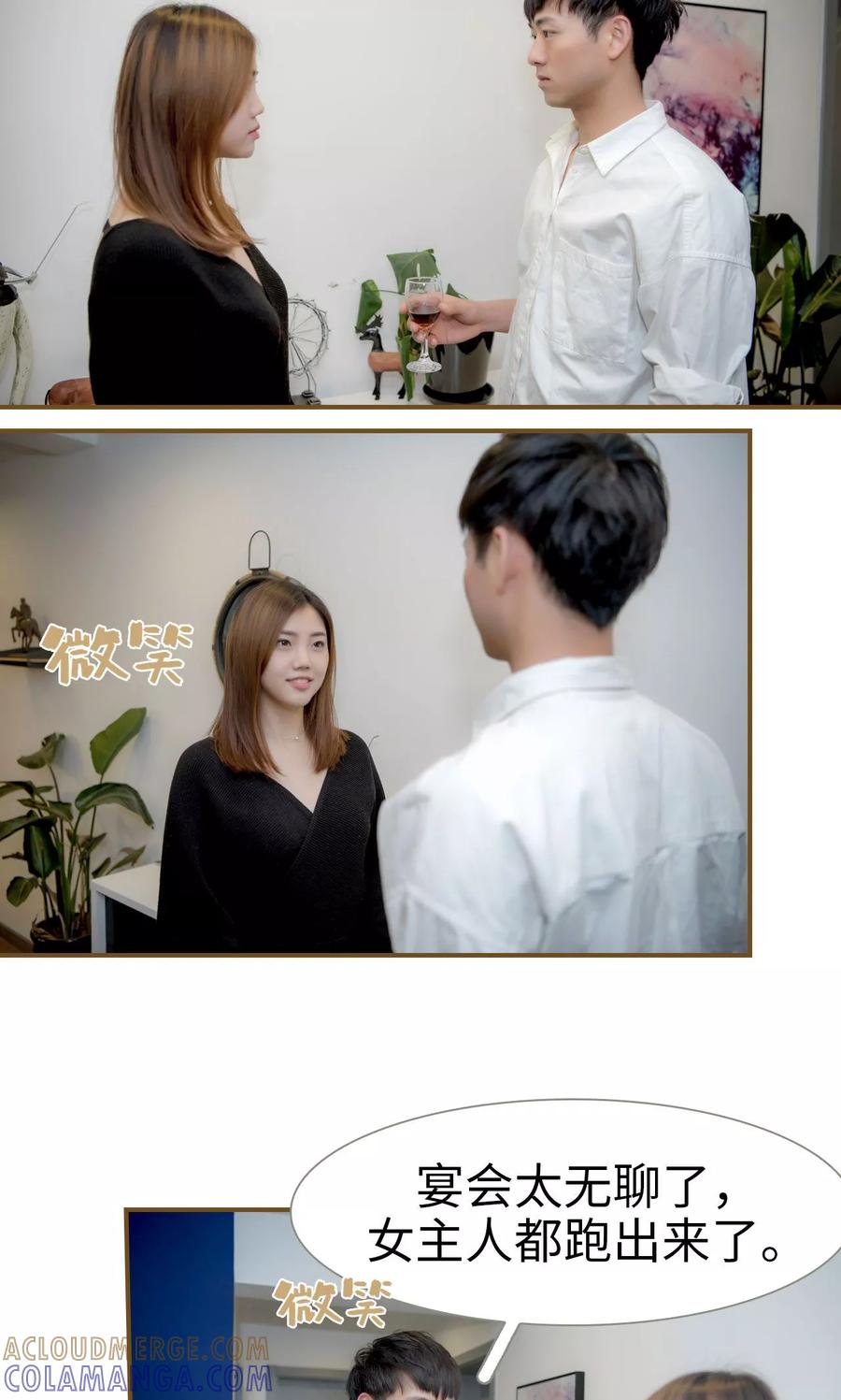 第36话-总裁大人复婚无效-剧能玩（第9张）